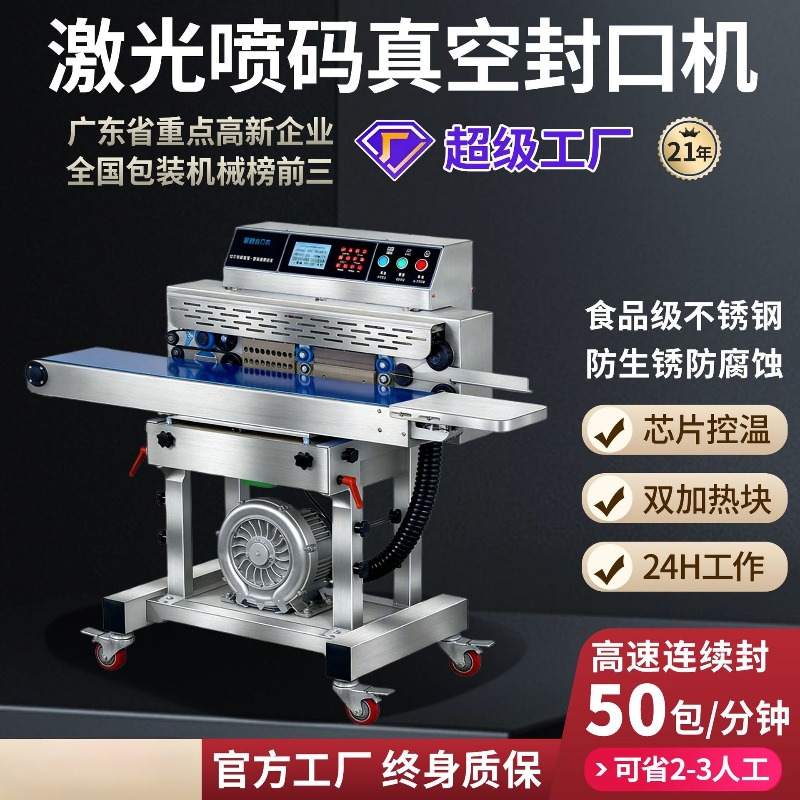 เครื่องซีลสูญญากาศสำหรับอาหารเ - Commercial Printing And Packaging บทวิจารณ์และราคา